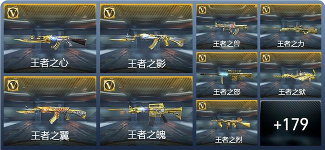 穿越火线：枪战王者V8 30王者武器 203英雄武器 4英雄角色 154万化 精英