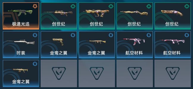 无畏契约：源能行动1传奇 11皮肤 9英雄 17卡面 12挂饰 黄金