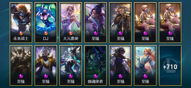 英雄联盟（LOL）3终极 38神话 32臻彩 138限定 76传说 723皮肤 459炫彩 172英雄 白银