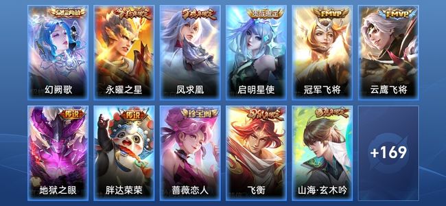 王者荣耀【苹果版】V6 1典藏 7传说 41史诗 180皮肤 永恒钻石I