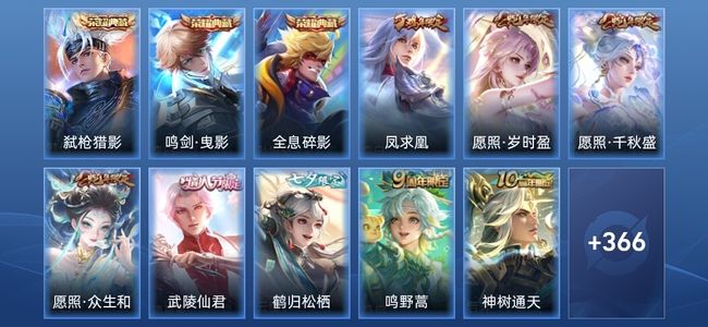 王者荣耀V9 3典藏 28传说 109史诗 379皮肤 绝世王者