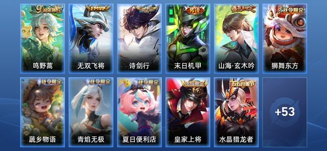 王者荣耀V2 4传说 18史诗 64皮肤 永恒钻石II
