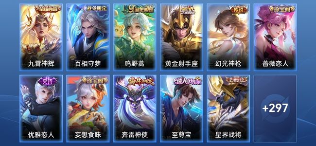 王者荣耀【苹果版】V6 1典藏 3传说 80史诗 308皮肤 绝世王者