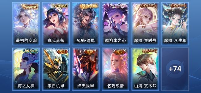 王者荣耀【苹果版】V7 1典藏 1无双 5传说 29史诗 86皮肤 永恒钻石V