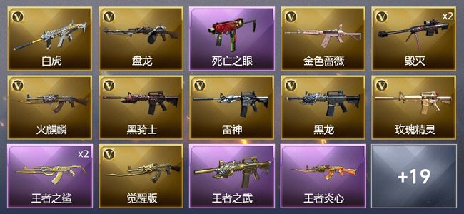 穿越火线（CF）6王者武器 1炫金武器 24V武器 1V角色 16皮肤 可排位 新锐 默认标题