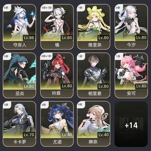 鸣潮【60级】 快捷出售，