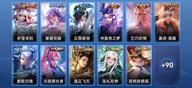 王者荣耀V4 5传说 37史诗 101皮肤 永恒钻石IV