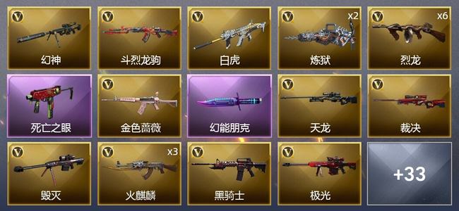穿越火线（CF）1王者武器 2炫金武器 55V武器 2V角色 32皮肤 可排位 传奇