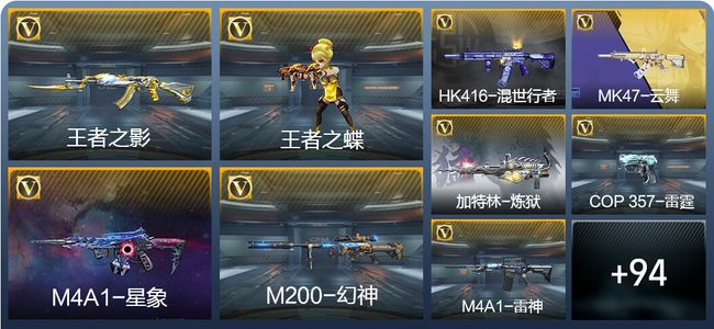 穿越火线：枪战王者V5 3王者武器 103英雄武器 3英雄角色 167万化 专家S