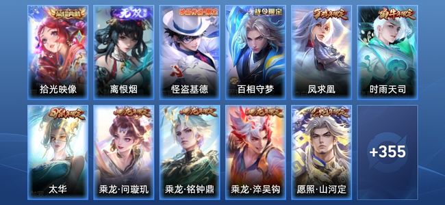 王者荣耀V8 1典藏 1无双 29传说 108史诗 367皮肤 无双王者