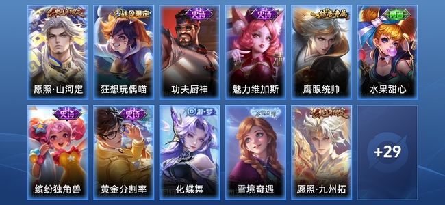 王者荣耀V4 2传说 8史诗 46皮肤 69英雄 永恒钻石II