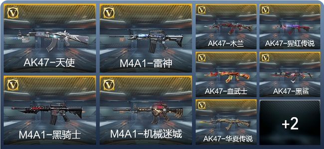 穿越火线:枪战王者V1 85英雄武器 81万化 枪王SS