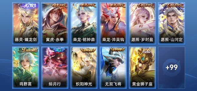 王者荣耀V4 13传说 31史诗 112皮肤 119英雄 最强王者