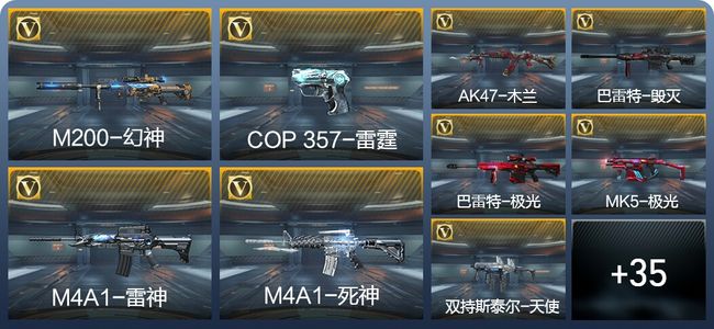 穿越火线：枪战王者44英雄武器 42万化 枪皇SS