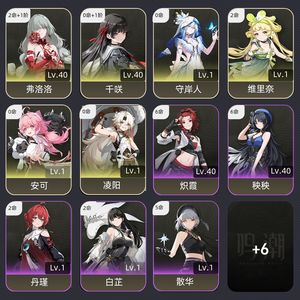 鸣潮【47级】 自抽号还有资源