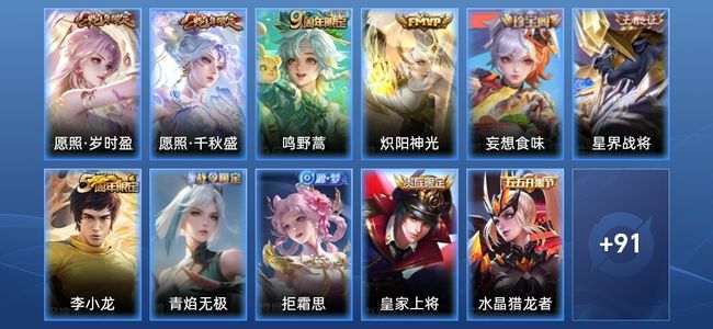 王者荣耀V5 4传说 21史诗 102皮肤 无双王者