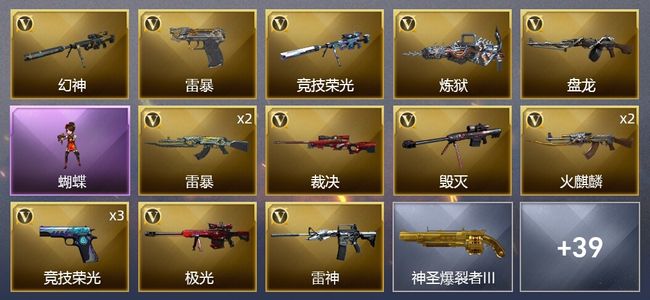 穿越火线（CF）73V武器 2V角色 11皮肤 可排位 枪王