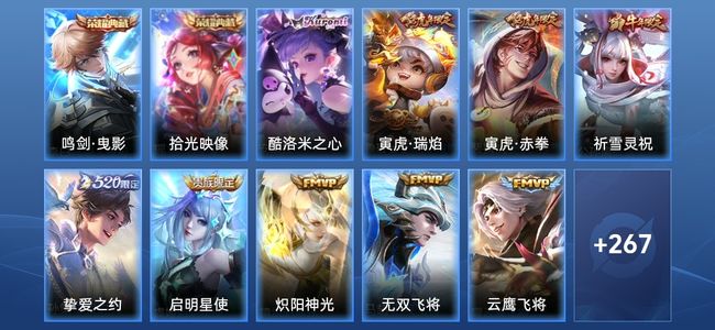 王者荣耀V8 2典藏 11传说 79史诗 282皮肤 123英雄 绝世王者