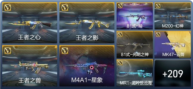 穿越火线：枪战王者V7 14王者武器 235英雄武器 9英雄角色 308万化 大师S