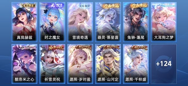 王者荣耀V8 20传说 41史诗 136皮肤 非凡王者