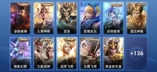 王者荣耀2典藏 11传说 44史诗 148皮肤 至尊星耀III