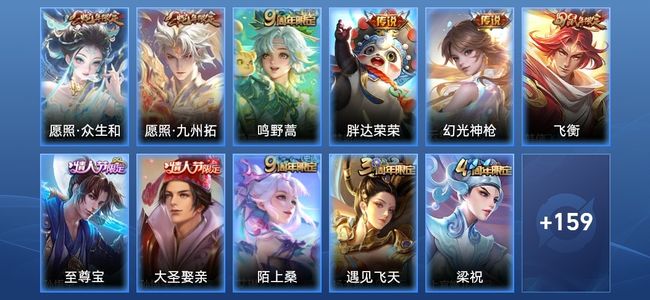 王者荣耀V6 5传说 44史诗 170皮肤 121英雄 至尊星耀IV