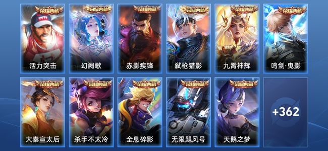 王者荣耀V10 12典藏 2星传说 41传说 112史诗 380皮肤 123英雄 至圣王者