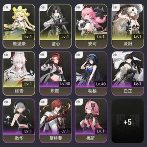 鸣潮【苹果版】【47级】 满命绯雪 