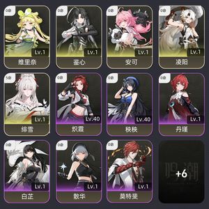 鸣潮【苹果版】【47级】 5命绯雪有大保底