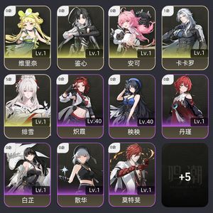 鸣潮【49级】 5命绯雪 