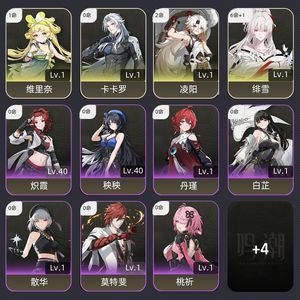 鸣潮【47级】 61绯雪带20抽