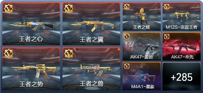 穿越火线：枪战王者V8 28王者 331英雄武器 7英雄角色 456万化 大师SS