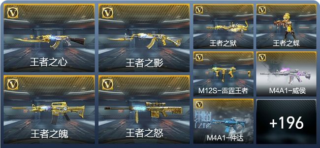 穿越火线：枪战王者V7 14王者武器 205英雄武器 3英雄角色 330万化 枪王