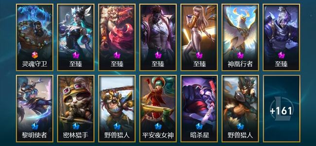 英雄联盟（LOL）1终极 6神话 7臻彩 24限定 24传说 174皮肤 101炫彩 173英雄 钻石
