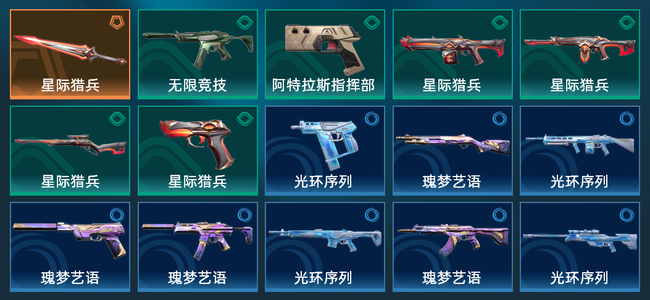 无畏契约1橙皮 15皮肤 90已用源晶 黑铁