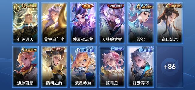 王者荣耀3传说 26史诗 98皮肤 尊贵铂金II