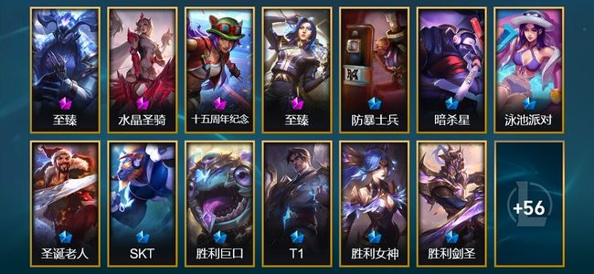 英雄联盟（LOL）4神话 4臻彩 12限定 5传说 69皮肤 31炫彩 172英雄 翡翠