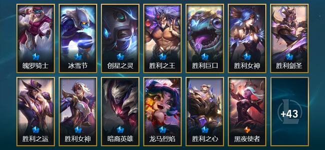 英雄联盟（LOL）5臻彩 12限定 6传说 56皮肤 49炫彩 136英雄 大师