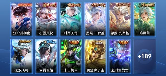 王者荣耀V7 11传说 63史诗 201皮肤 永恒钻石V
