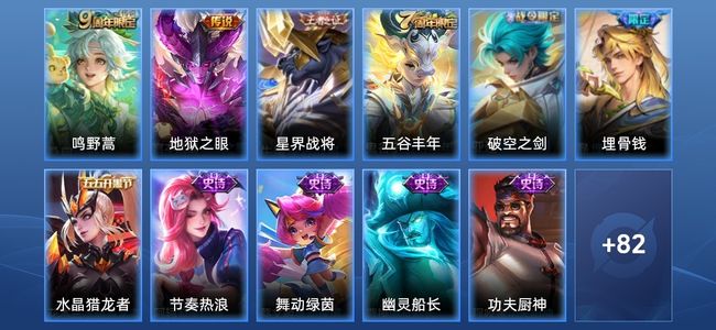 王者荣耀2传说 23史诗 93皮肤 111英雄 至尊星耀V