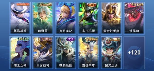 王者荣耀【苹果版】V5 4传说 35史诗 132皮肤 至尊星耀I