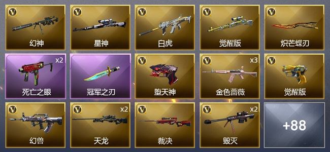 穿越火线（CF）5王者武器 4炫金武器 108V武器 7V角色 64皮肤 可排位 宗师