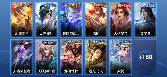 王者荣耀3传说 48史诗 191皮肤 永恒钻石III