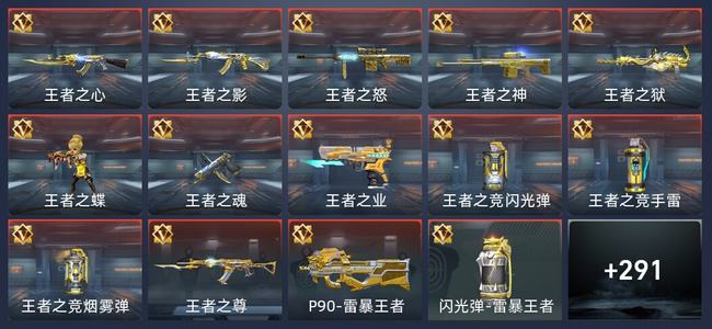 穿越火线：枪战王者V7 15王者 294英雄武器 11英雄角色 364万化 新锐