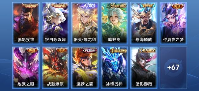 王者荣耀V7 2典藏 6传说 27史诗 83皮肤 72英雄 绝世王者