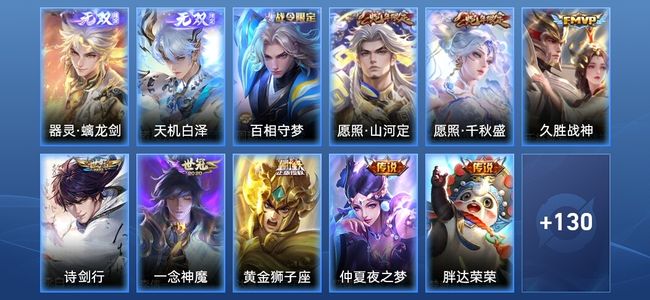 王者荣耀V7 2无双 9传说 36史诗 141皮肤 永恒钻石III