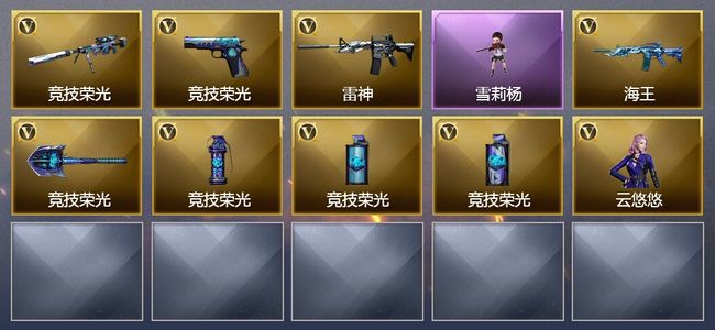 穿越火线（CF）1王者武器 35V武器 1V角色 可排位