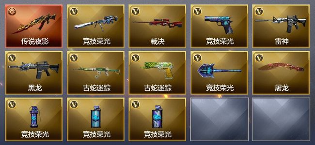 穿越火线（CF）1传说武器 18V武器 可排位