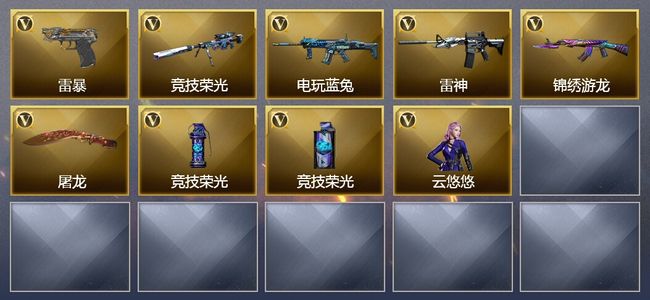 穿越火线（CF）13V武器 11V角色 5皮肤 可排位