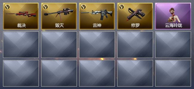 穿越火线（CF）3王者武器 17V武器 12V角色 6皮肤 可排位